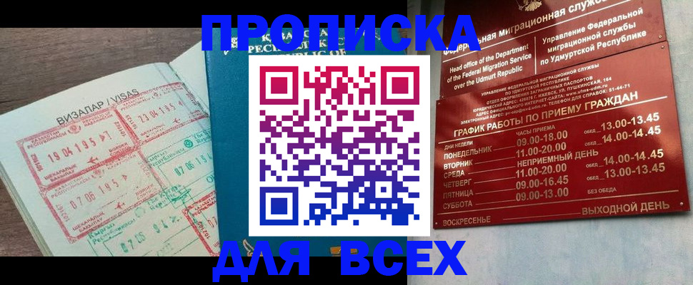 временная регистрация поиск в Архангельской области