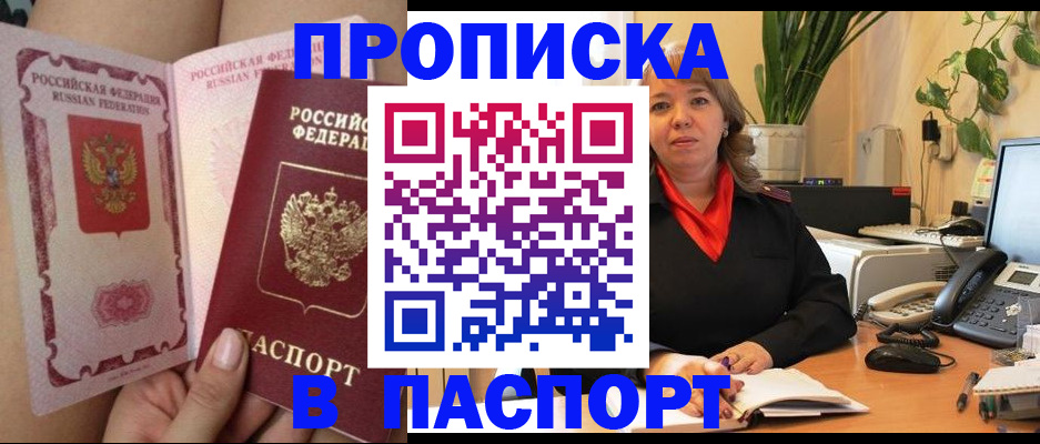 прописка поиск в Архангельской области