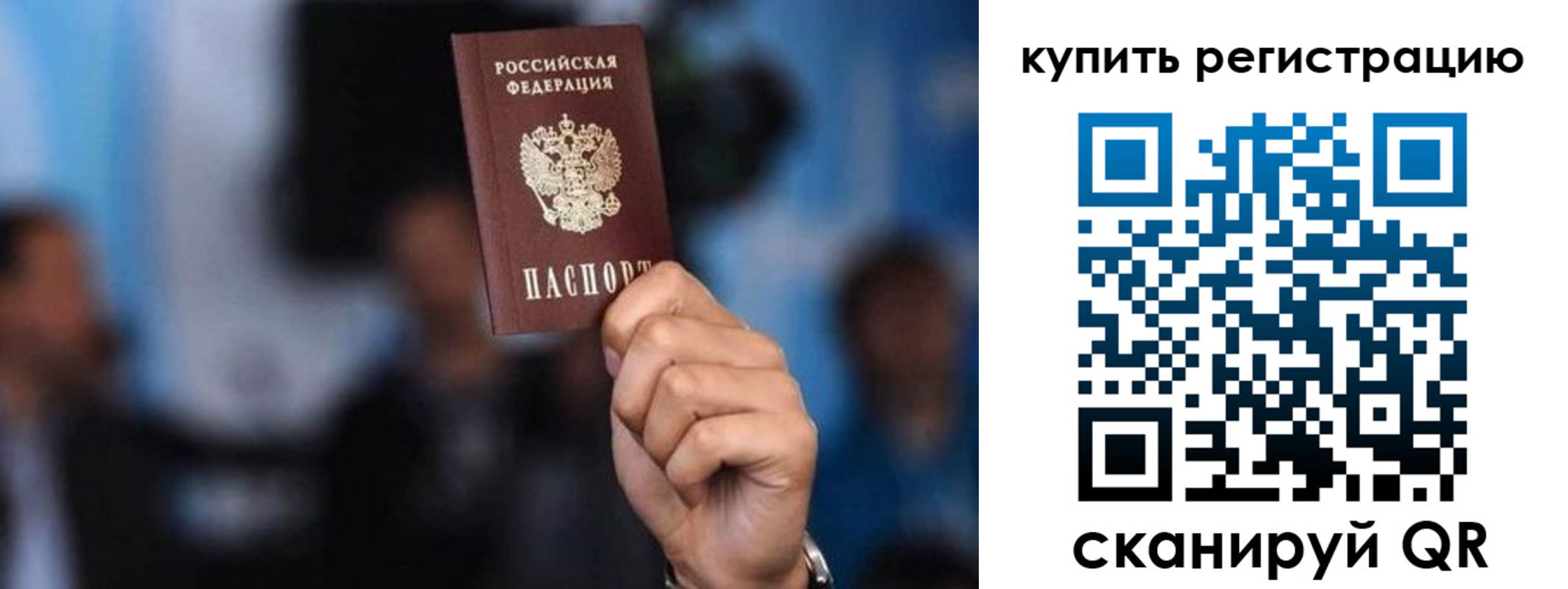 временная прописка в Архангельской области
