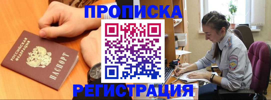 прописка для военкомата в Архангельской области