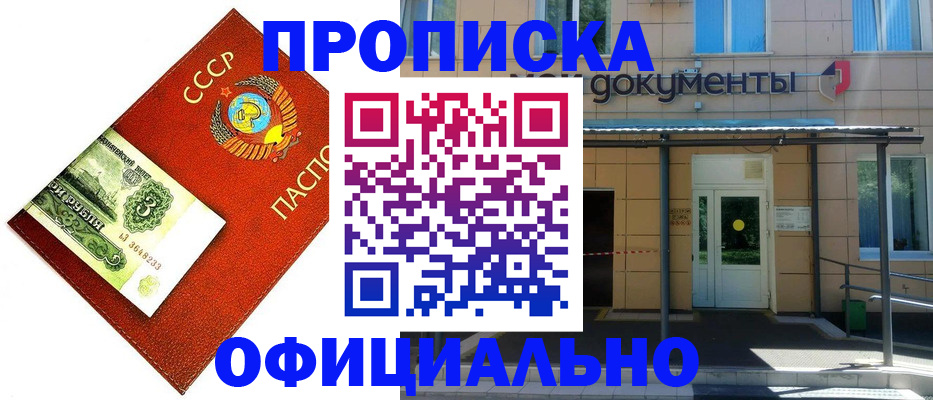 прописка для школы в Архангельской области