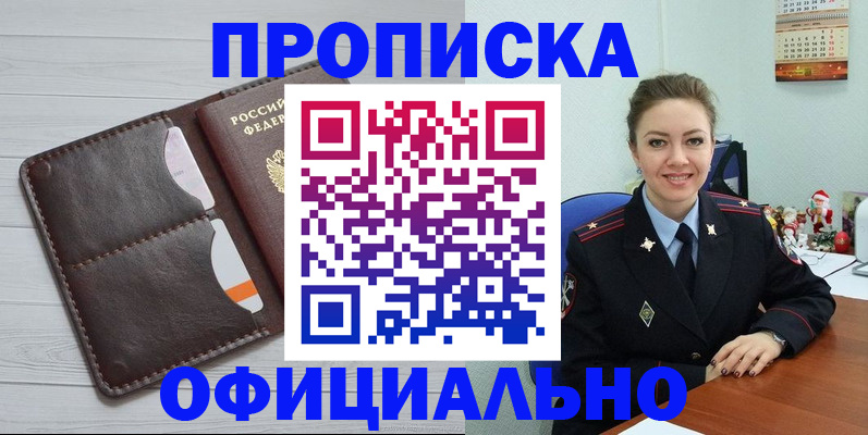 прописка в Архангельской области